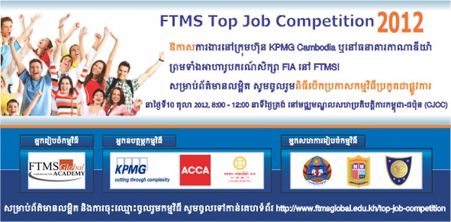 FTMS Top Job Competition
