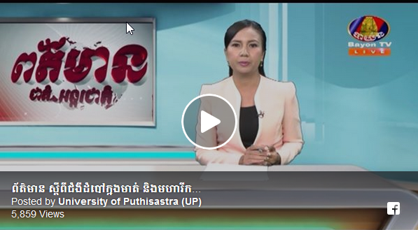 Cambodian National Survey of Oral Mucosal Lesions