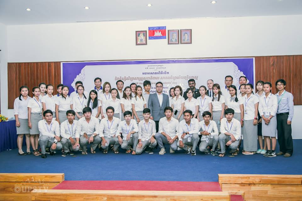 ទិវានិស្សិតវិទ្យាសាស្ត្រសុខាភិបាល