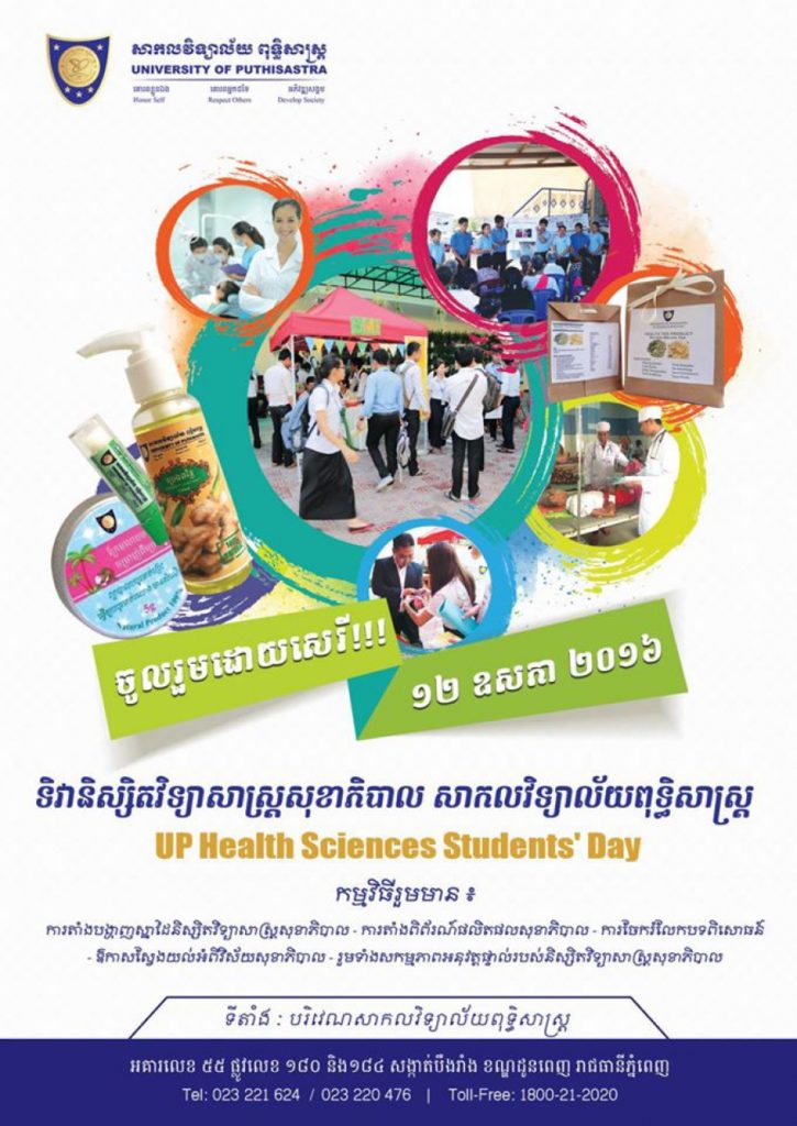 Faculty of Health Sciences Day
