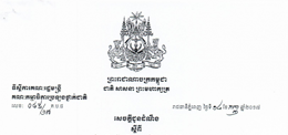 ការប្រឡងថ្នាក់ជាតិជ្រើសរើសចូលរៀនថ្នាក់ឆ្នាំសិក្សាមូលដ្ឋានសម្រាប់កម្រិតបរិញ្ញាបត្រ និងថ្នាក់ឆ្នាំទី១ សម្រាប់កម្រិតបរិញ្ញាបត្ររង