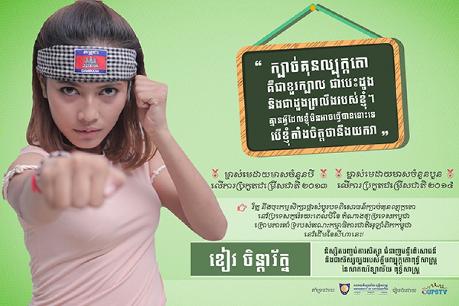 Miss Chenda Roth