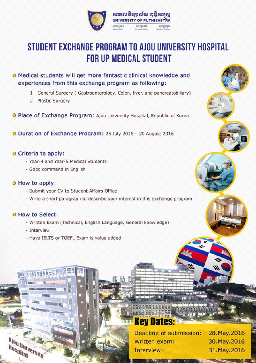 Student Exchange Program to Ajou University Hospital