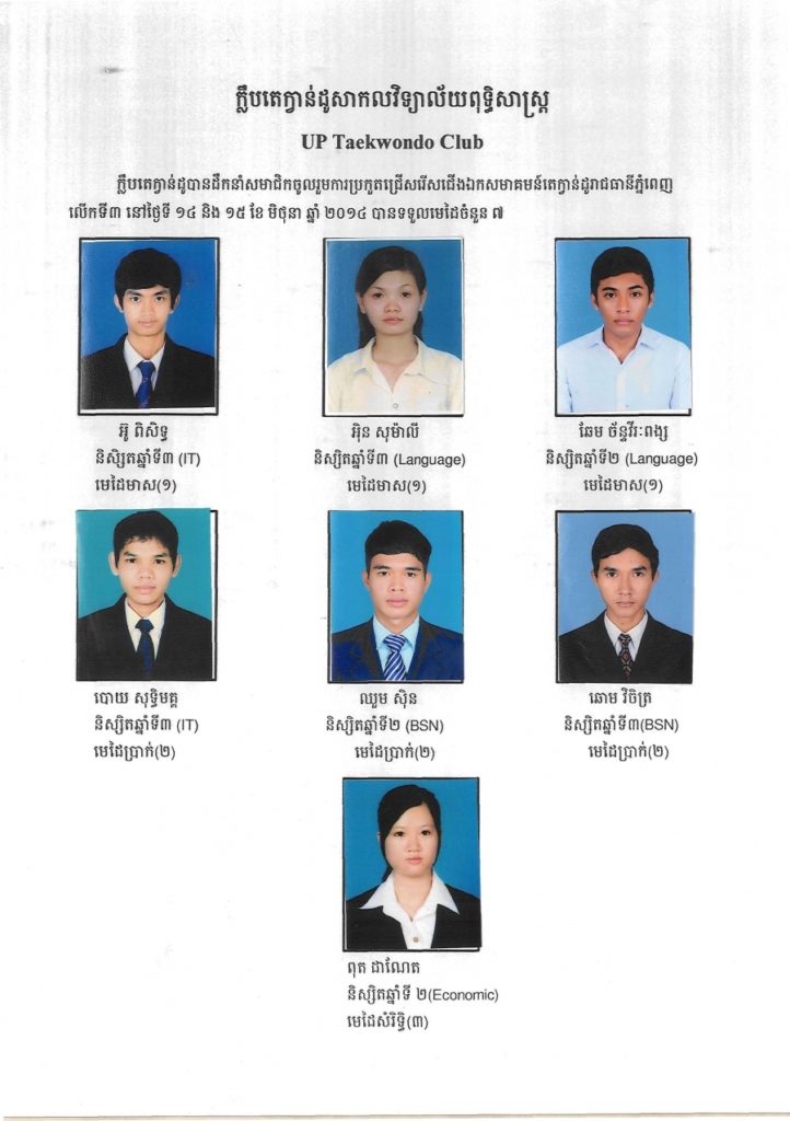 UP Taekwondo Club at 3rd Phnom Penh Taekwondo Association Championship
