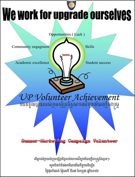 UP volunteer for Summer-Marketing Campaign