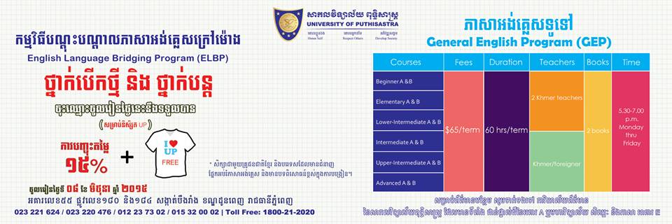 UP’s English Language Bridging Program