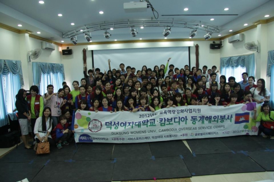 University of Puthisastra-DUK SUNG University, Republic of Korea Cultural Exchanges Program
