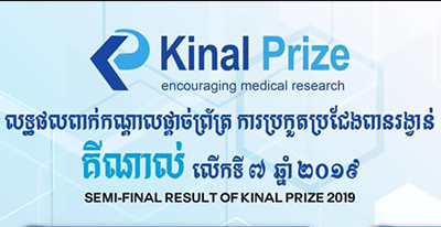 11 UP pharmacy students passed the competitive Semi-final Kinal Health Research Prize 2019