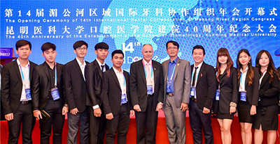 DENTAL STUDENTS AND STAFF ATTEND THE 14TH ANNUAL IDCMR CONFERENCE IN KUNMING, CHINA