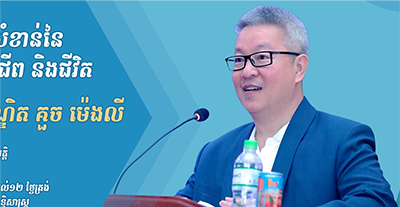 Significance of Leadership in Career and Life By: Oknha Dr. Mengly J. Quach