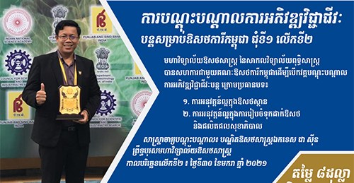 The second and third CPD training for Cambodian pharmacists at UP