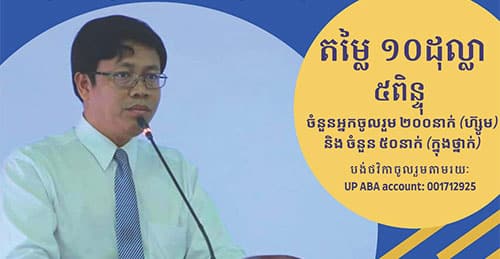 UP recognized as official pharmacy CPD provider