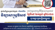 Master of Pharmaceutical Sciences (M.Pharm.), Batch 02
