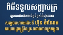 Graduation day 06-Aug-24